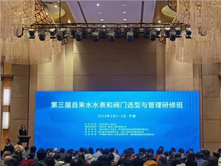 探索研習智慧供水,推進供水高效發展 探索研習智慧供水,推進供水高效發展